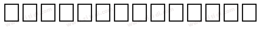 IBM Plex Sans TC字体转换